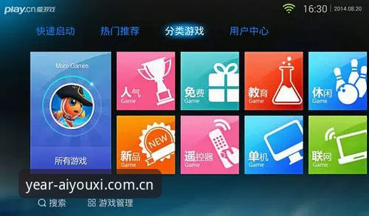 爱游戏Nian度高配版JFUT直通车 vs 普通版：年度臻选版CN专属客户端到底值不值得升？